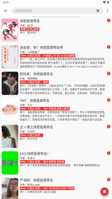 奇酷阅读app小说截图4