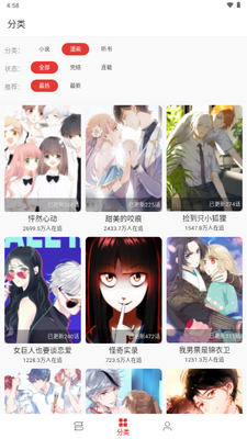 奇酷阅读app小说截图2