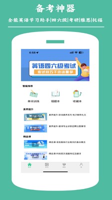 ������ͨapp���°��ͼ0