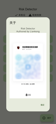 Risk Detector检测截图0