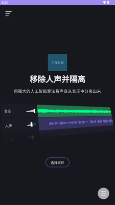 AI������������(VocalRemover)��ͼ3