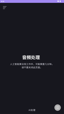 AI������������(VocalRemover)��ͼ1
