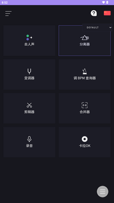 AI������������(VocalRemover)��ͼ2