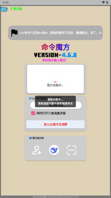 魔法命令最新版汉化版(命令魔方)截图2