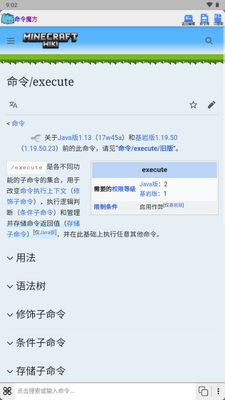 魔法命令最新版汉化版(命令魔方)截图4