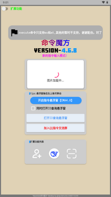 魔法命令最新版汉化版(命令魔方)截图1