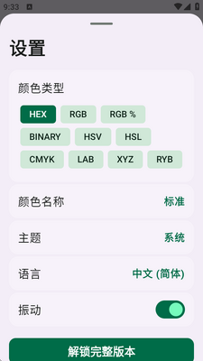 ɫ��ѡ������ɫ���ɫ��app��Ѱ��ͼ2