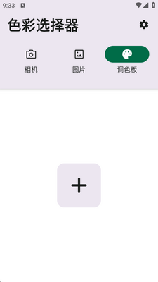 ɫ��ѡ������ɫ���ɫ��app��Ѱ��ͼ4
