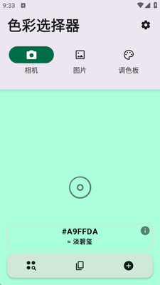 ɫ��ѡ������ɫ���ɫ��app��Ѱ��ͼ3