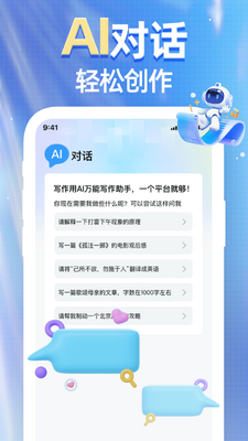 ����AIд���ٷ����ͼ2