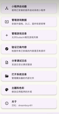 Sudachiģ����������֡���ͼ3