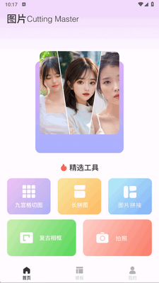 ��ͼ��ʦapp�ֻ����ͼ3
