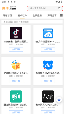 ��ţ��̳app���°��ͼ0
