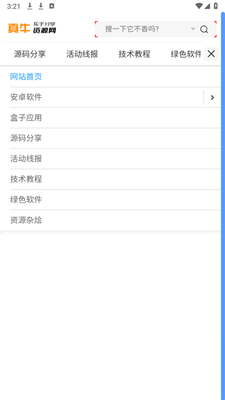 ��ţ��̳app���°��ͼ1