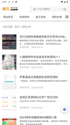��ţ��̳app���°��ͼ2