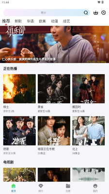 K哥影视app无广告版截图3
