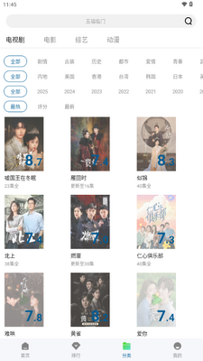 K哥影视app无广告版截图2