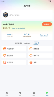 K哥影视app无广告版截图0