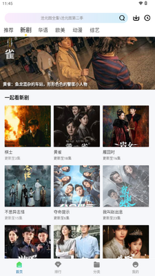 K哥影视app无广告版截图4
