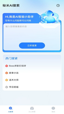 ����AI����app�ֻ����ͼ2