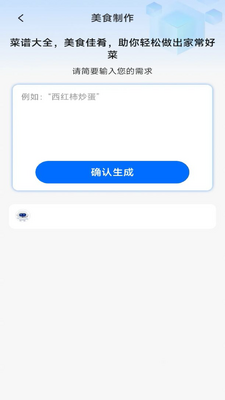 ����AI����app�ֻ����ͼ0