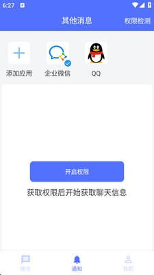 ����������app���°��ͼ2