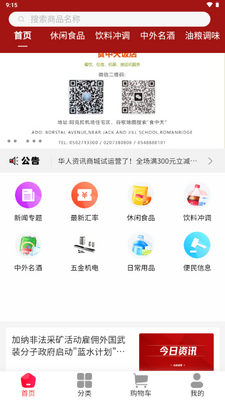 ������Ѷ�̳�APP���½�ͼ0