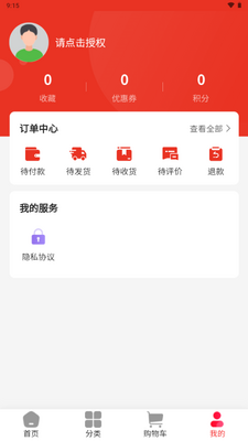 ������Ѷ�̳�APP���½�ͼ2