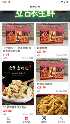 �����Ƽ�app�ٷ����ͼ2