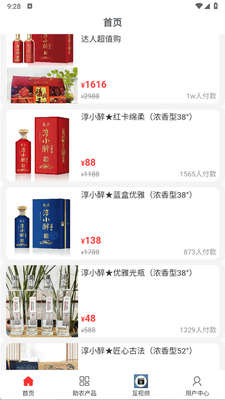 �����Ƽ�app�ٷ����ͼ1