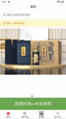 �����Ƽ�app�ٷ����ͼ3