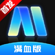 A梦AI1.0.0 R1满血版