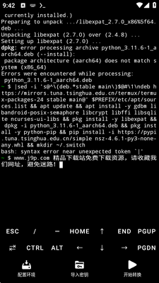 NSC转换工具安卓版app中文版截图0