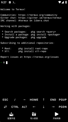 NSC转换工具安卓版app中文版截图3
