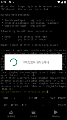 NSC转换工具安卓版app中文版截图2
