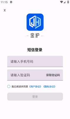 金护反诈app手机版截图0