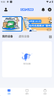 CATLINKèɰ��app�ٷ����ͼ2