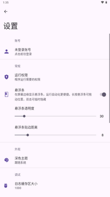 AutoCMD+�ֻ����ͼ3