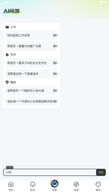 ���AI����app�ٷ����ͼ3