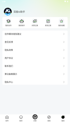 ���AI����app�ٷ����ͼ4