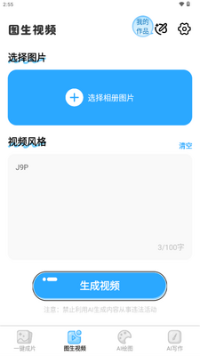 һ��AI��Ƭapp���°��ͼ2