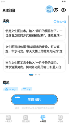 һ��AI��Ƭapp���°��ͼ3