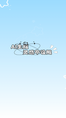 һ��AI��Ƭapp���°��ͼ0