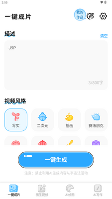 һ��AI��Ƭapp���°��ͼ1