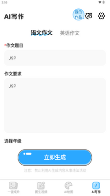 һ��AI��Ƭapp���°��ͼ4