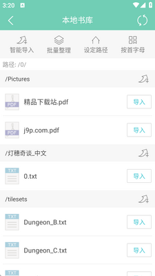 云虫爱看阅读星app截图2