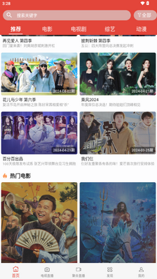 一牛影视app最新版截图2