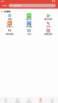一牛影视app最新版截图0