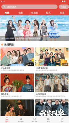 一牛影视app最新版截图4