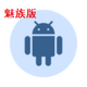 ��Windows����ˮӡ�����ֻ�v6.6.1 ��׿��Ѱ�
